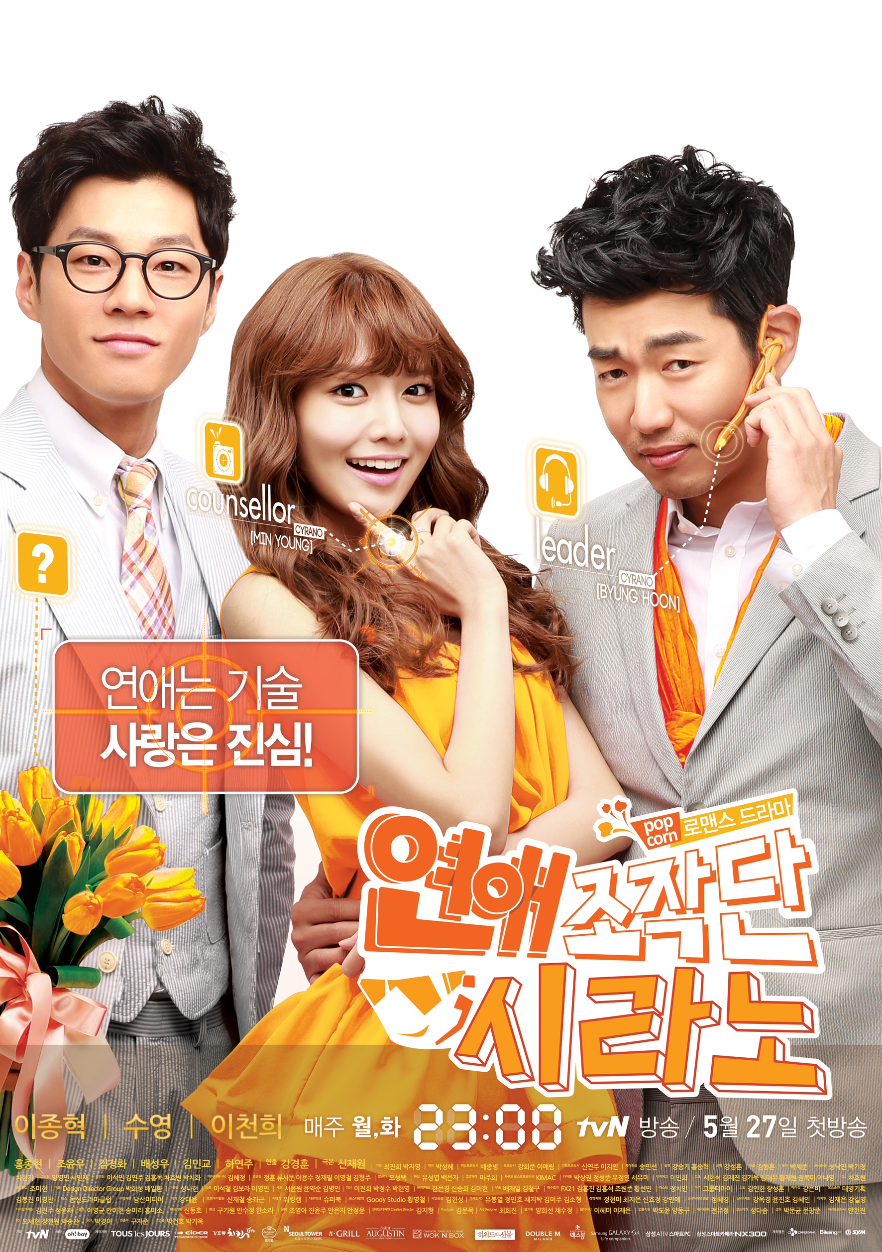 Dating Agency; Cyrano | Wiki Drama | FANDOM powered by Wikia