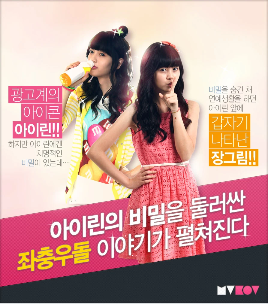 Ma boy перевод. это мой мальчик 2012. мой мальчик сериал дорама. мой мальчик сериал 2012. Ma boy.