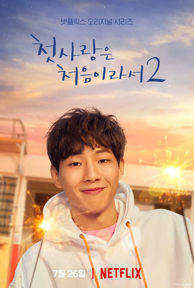 Because It S My First Love Wiki Drama Fandom
