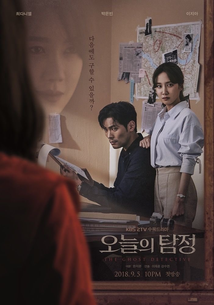 The Ghost  Detective Wiki  Drama  FANDOM powered by Wikia