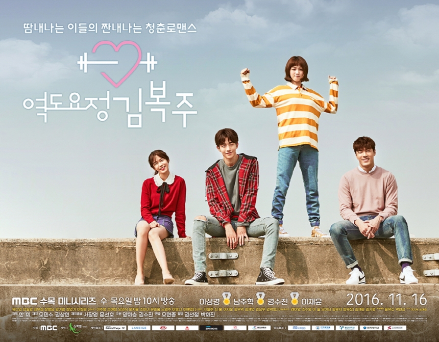 Weightlifting Fairy Kim Bok Joo Drama Weightlifting Fairy Kim Bok Joo | Wiki Drama | FANDOM powered by Wikia