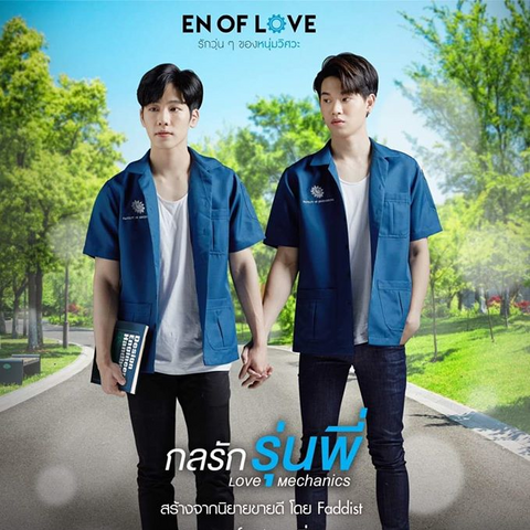 En of Love: Love Mechanics | Drama Wiki | Fandom