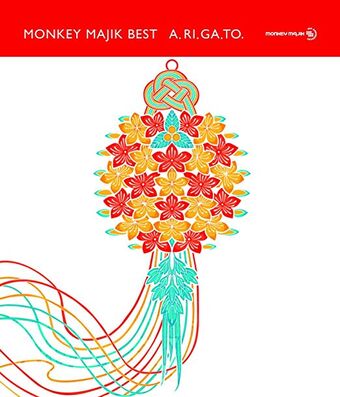 Monkey Majik Wiki Drama Fandom