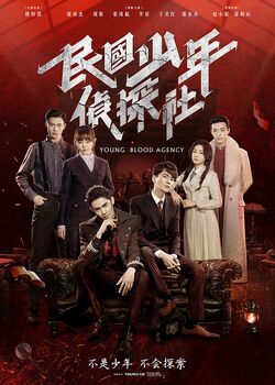 Young Blood Agency-1