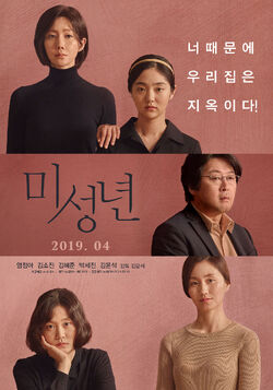 Underage-2019-02
