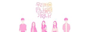 Do You Remember the First Time We Met-2017-01