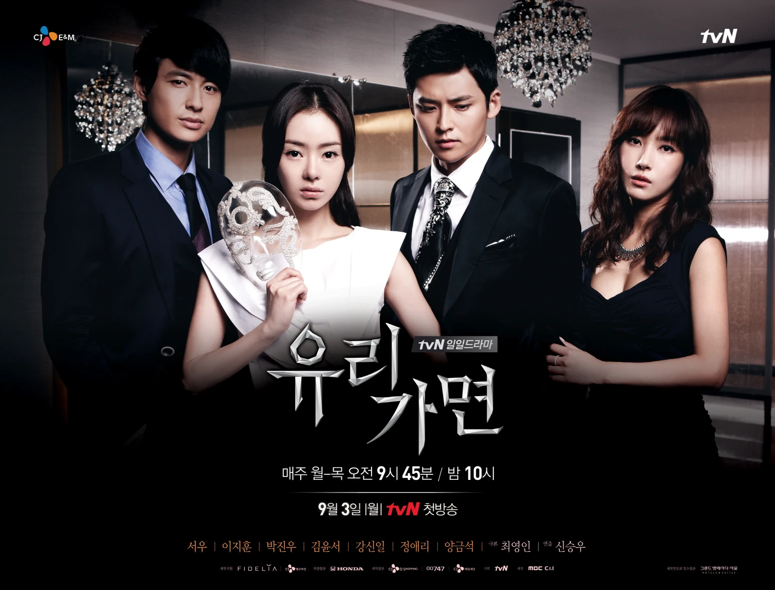 Glass Mask Wiki Drama FANDOM powered by Wikia