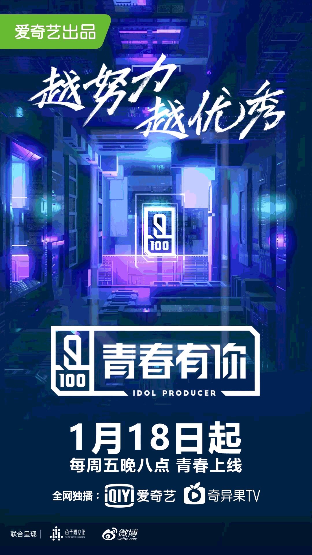 Idol Producer 2 сезон. Idol Producer 100. Idol Producer 2019. Producer 2 2020.