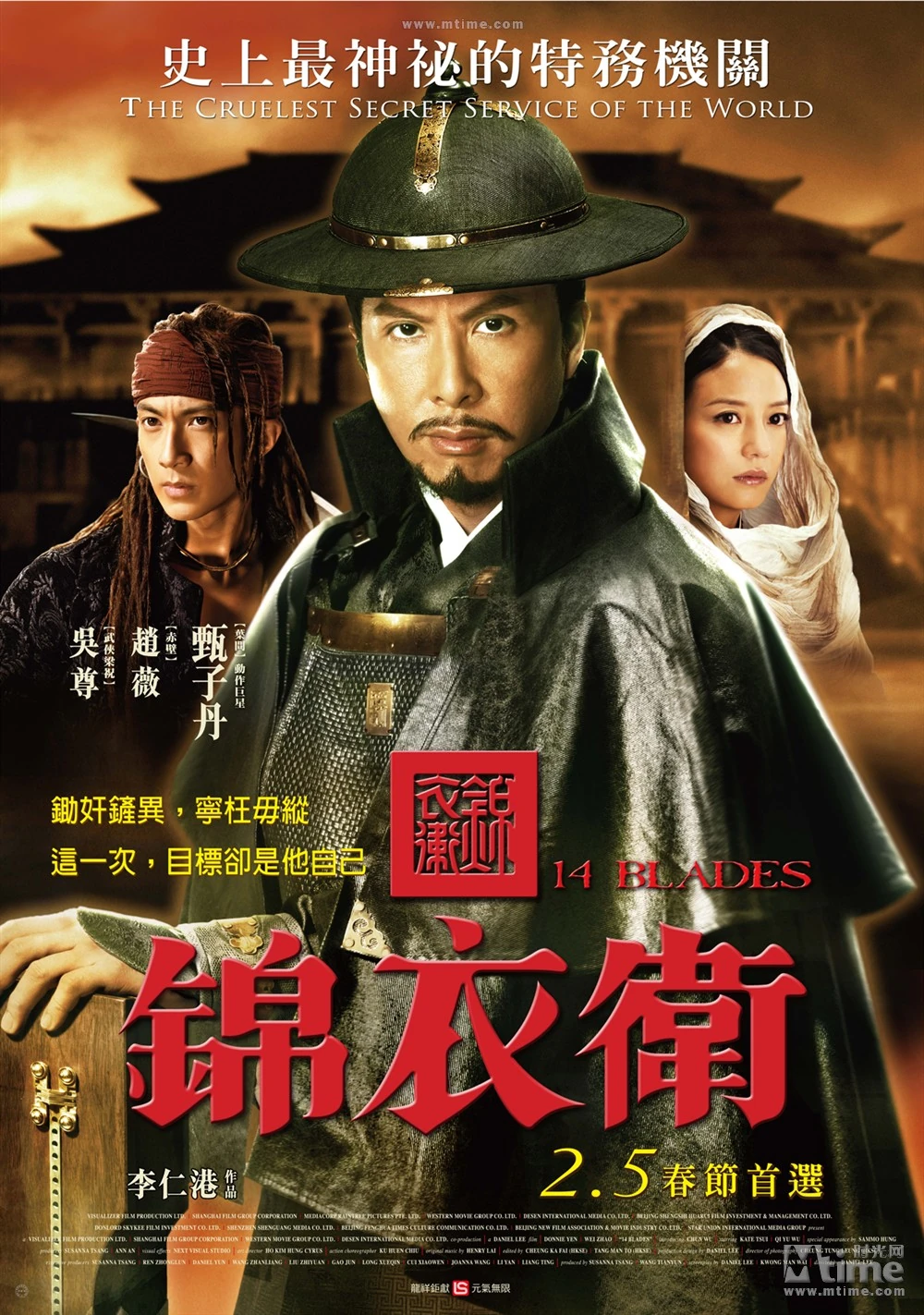 14 Blades Wiki Drama FANDOM powered by Wikia