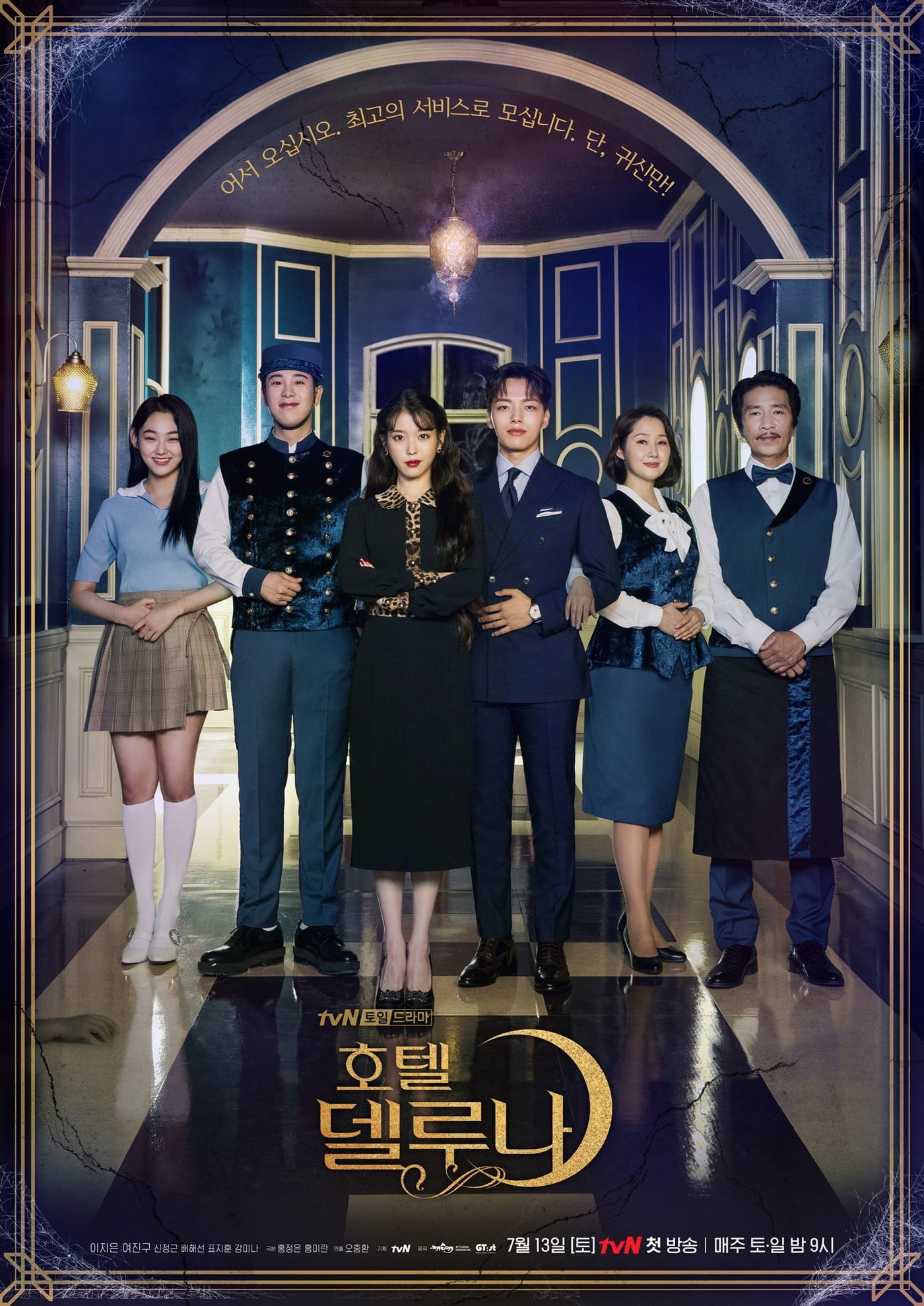 Hotel del Luna Subtitulos Español - Capítulos Completos