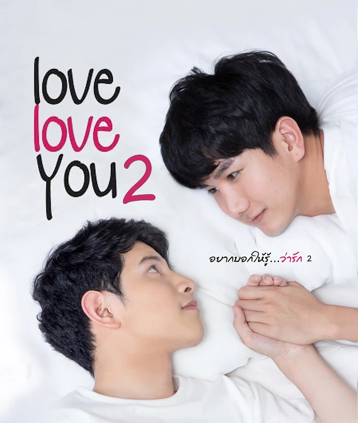 love-love-you-2-wiki-drama-fandom