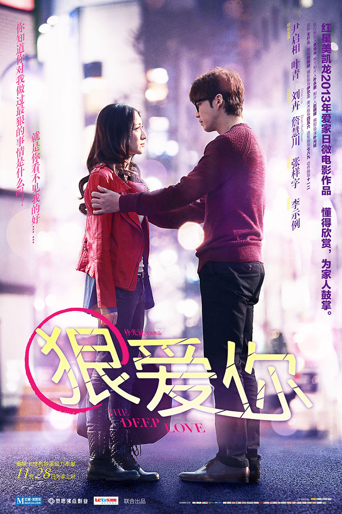 Goodbye My Love Novel Read Online Free Goodbye My Love (Película) | Wiki Drama | Fandom