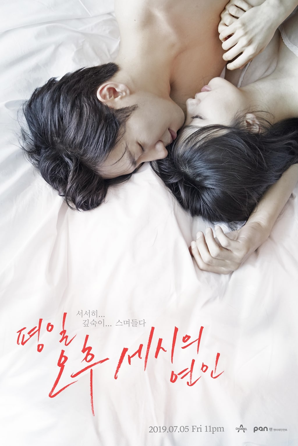 Love Affairs In The Afternoon Wiki Drama Fandom