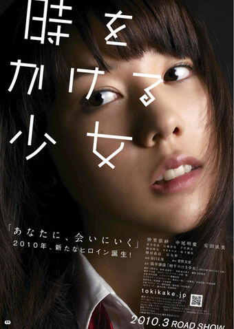 Wallpaper Toki Wo Kakeru Shoujo Wiki Drama Fandom Desktop Wallpaper Free