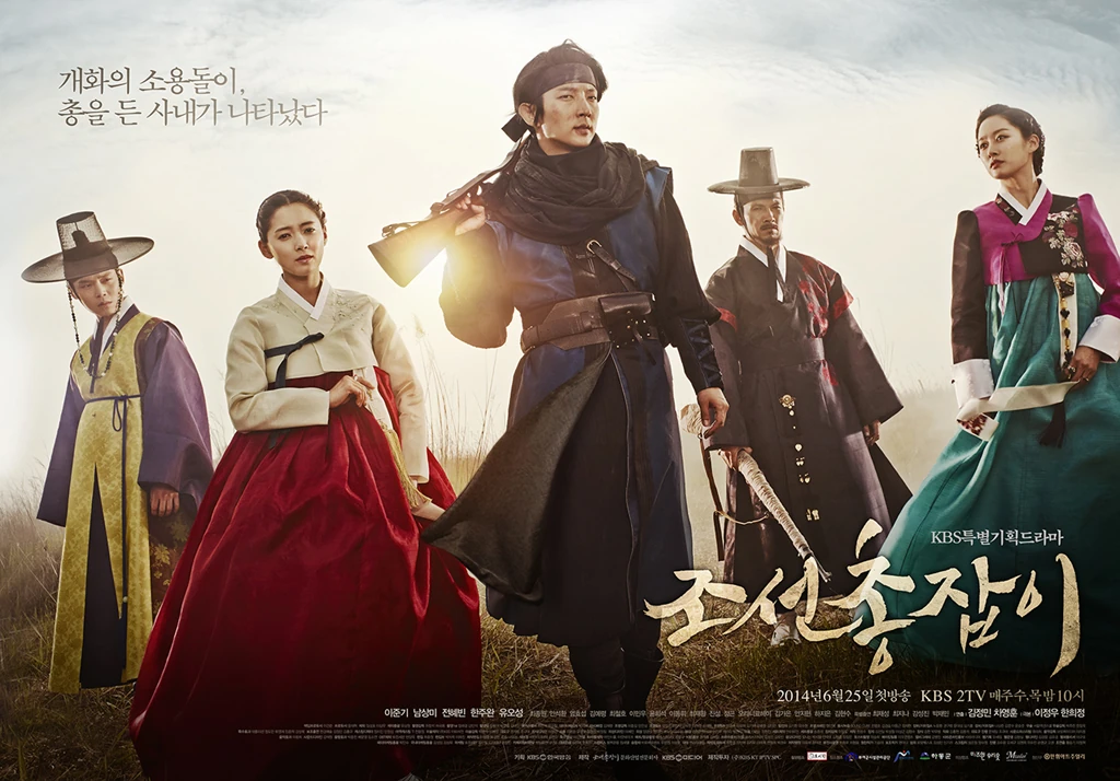 The Joseon Shooter Wiki Drama Fandom