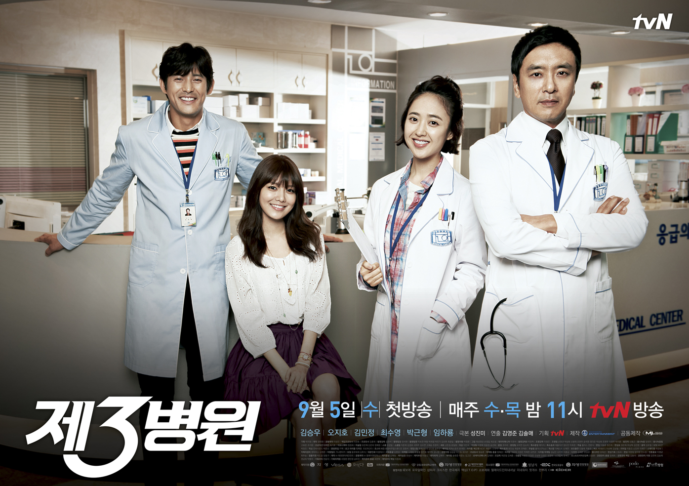 The 3rd Hospital | Wiki Drama | FANDOM powered by Wikia