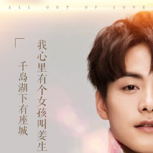 Wallpaper All Out Of Love Wiki Drama Fandom For Android Free