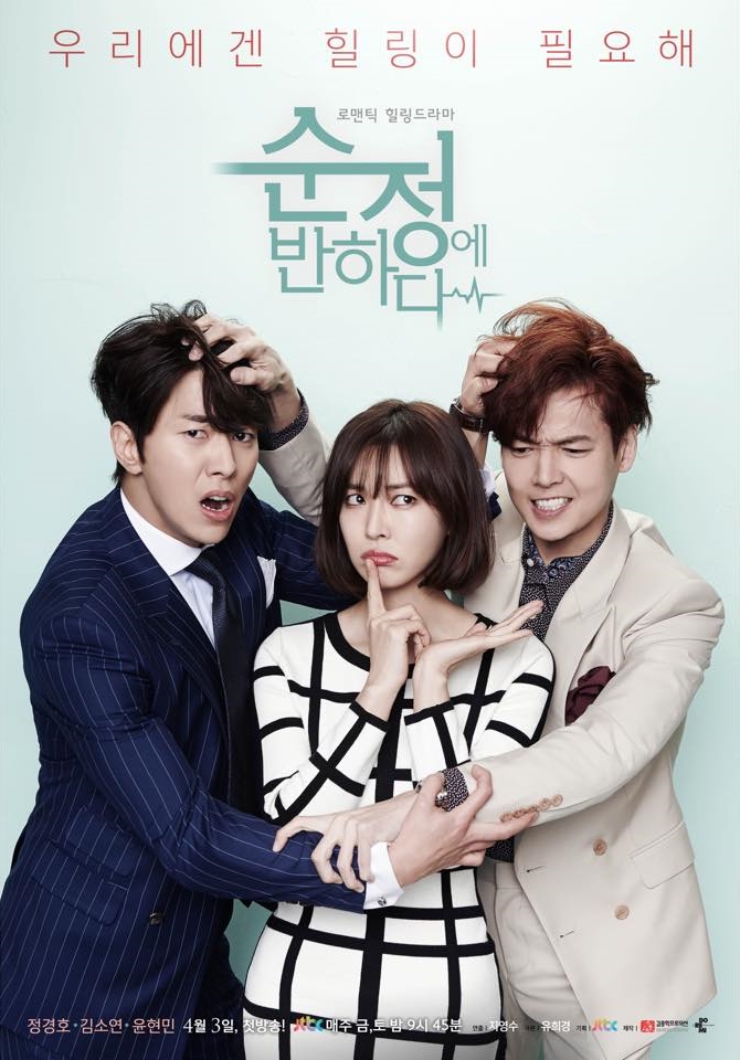 Falling For Innocence Wiki Drama FANDOM powered by Wikia