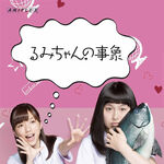 Get Wallpaper Tonari No Seki Kun To Rumi Chan No Jisho Wiki Drama Fandom For Android Free