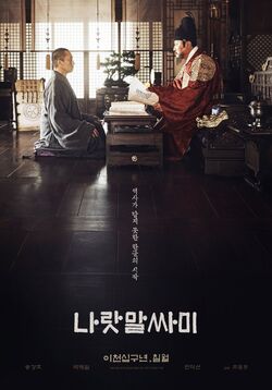 The King's Letters-2019-01