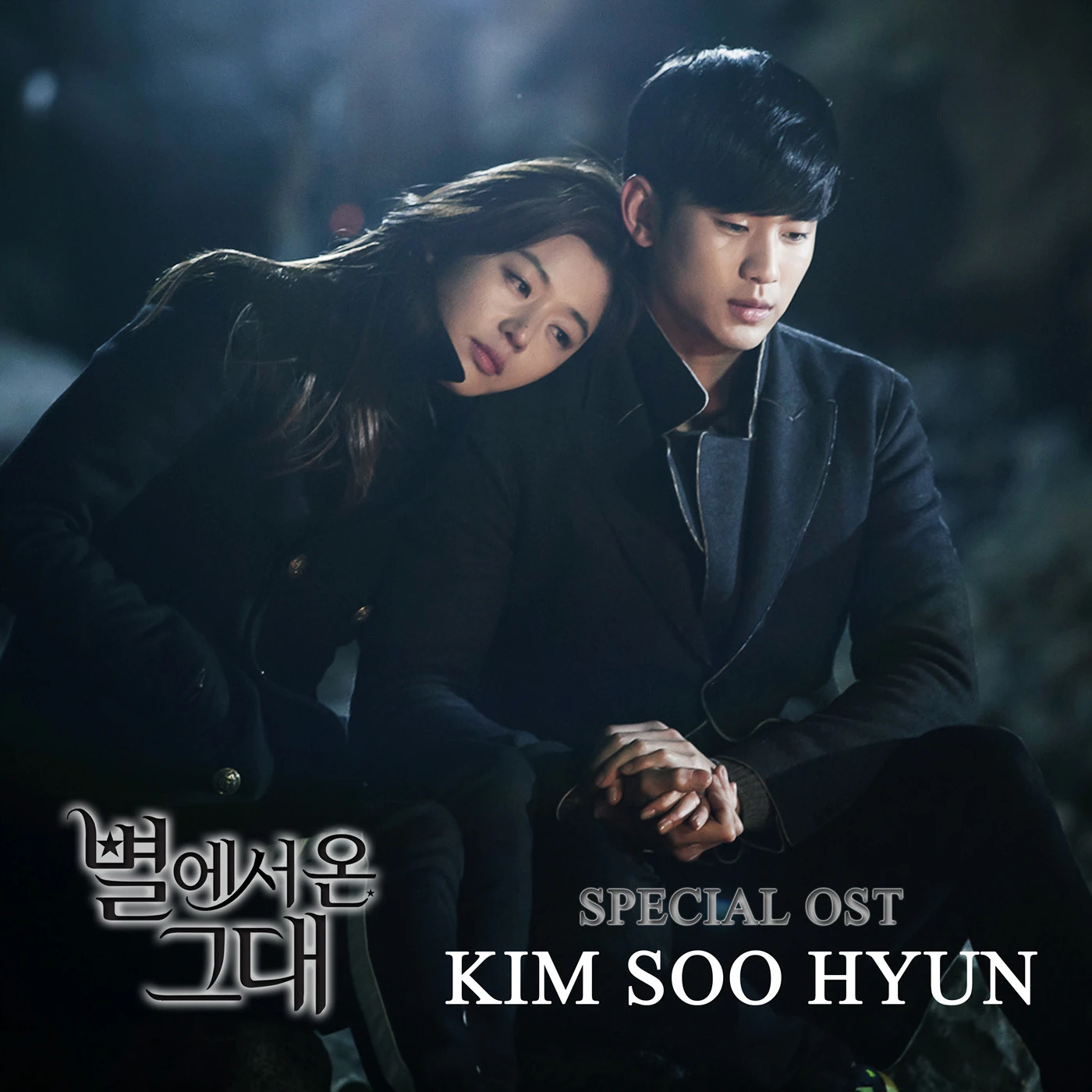 Imagen You Who Came From the Stars OST Especial.jpg Wiki Drama FANDOM powered by Wikia