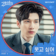 Ga Doo Ri S Sushi Restaurant Ost Wiki Drama Fandom