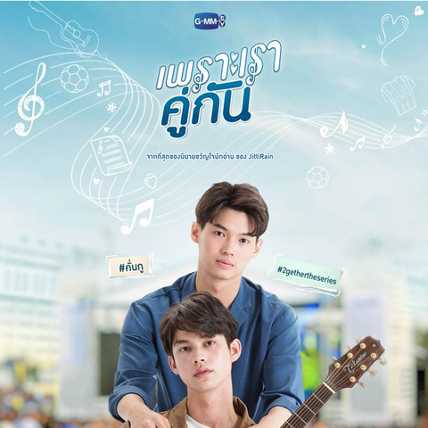 2gether: The Series | Drama Wiki | Fandom