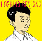 Hoshino Gen - Gag