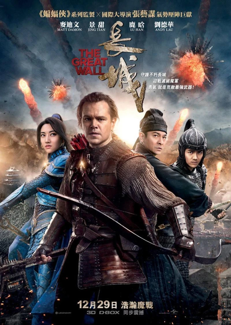 Great wall wiki