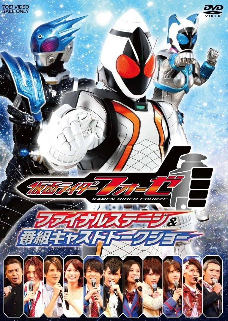 Kamen Rider Fourze Wiki Drama FANDOM powered by Wikia