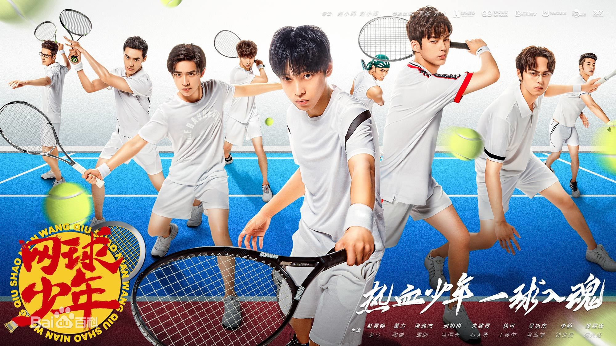 prince tennis jp