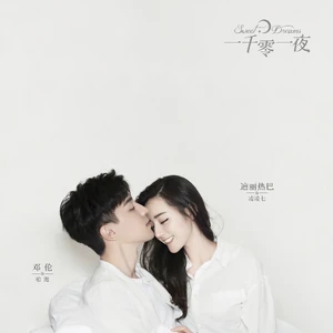 Sweet Dreams Wiki Drama Fandom