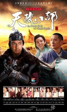 Demi-Gods and Semi-Devils2013