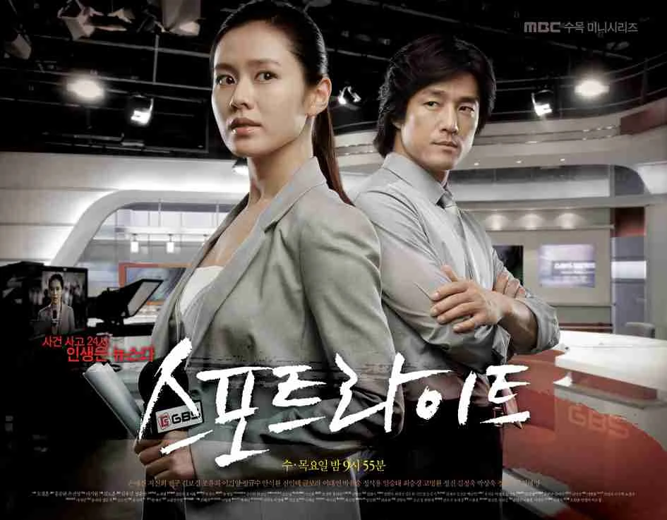 Spotlight Wiki Drama FANDOM powered by Wikia