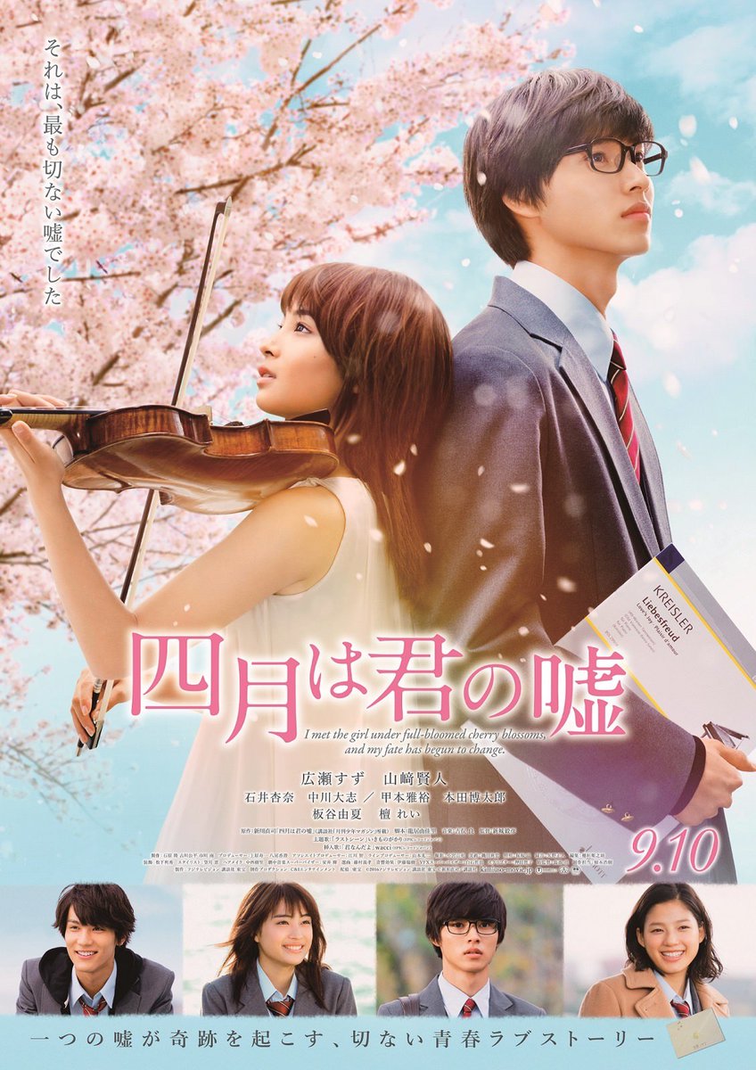 Your Lie in April Wiki Drama FANDOM powered by Wikia