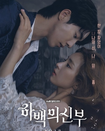 Bride Of The Water God Drama Wiki Fandom
