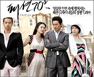 Fashion70