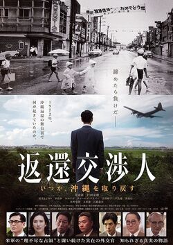 The Negotiator Behind The Reversion of Okinawa