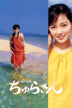Churasan-banner