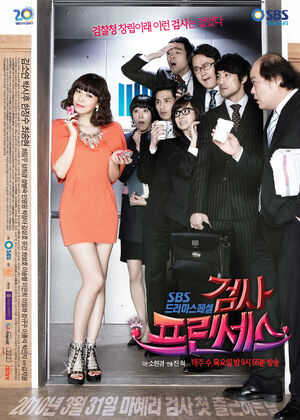 Prosecutor PrincessPoster