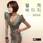 Beige - Rebirth 'Diary'