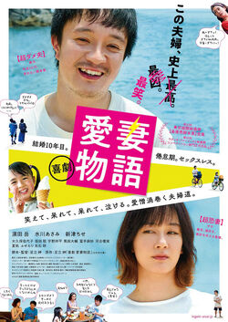 A Beloved Wife -3