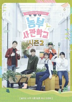 Farming Academy 2-SBS-2019-01