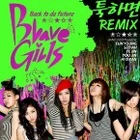 Brave Girls Easily (Remix ver.)