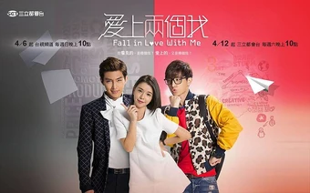 Fall In Love With Me Wiki Drama Fandom