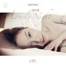 Kim Ah Joong - Lonely Night