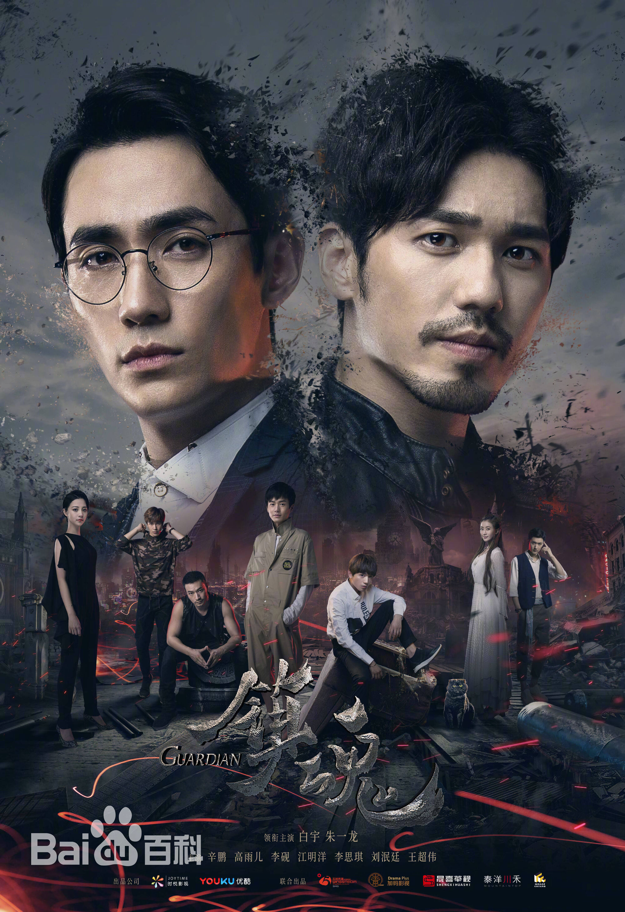 Guardian (2018) Wiki Drama FANDOM powered by Wikia