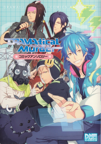 Dramatical murder wiki clear