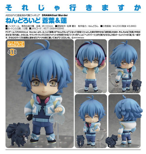 aoba figure dmmd