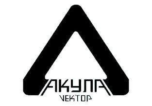 Akula-vektor-external-select